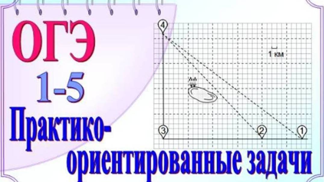Пять задач про дорогу