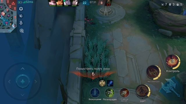 Mobile Legends