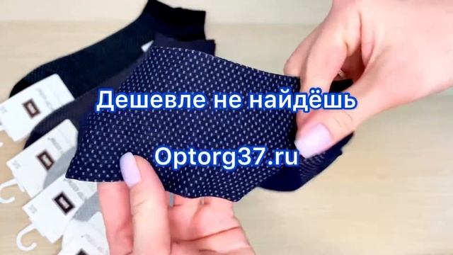 Носки мужские "Мастер хлопка" №DA3132