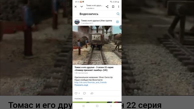 разбор "Томас и его друзья" 3 сезон