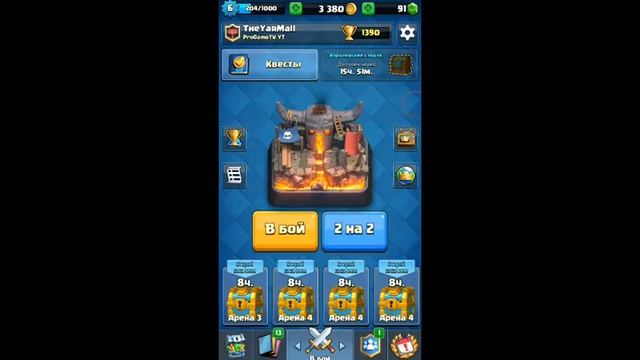 1 Серия по Clash Royale__4 Золотых сундука? Как??