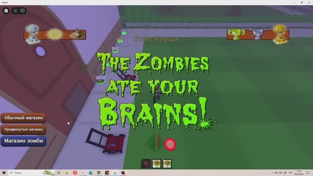 ROBLOX PvZ