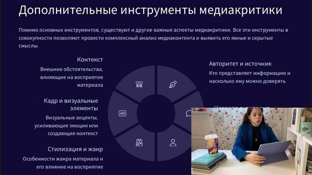 Урок 3 Инструменты медиакритика: сюжет, форма, посыл