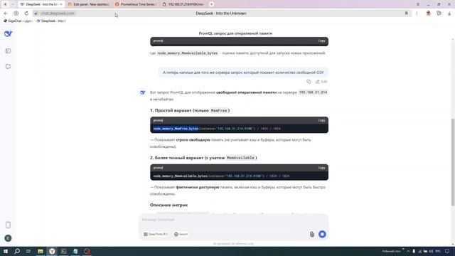 5.4 Создание дополнительной панели в Grafana