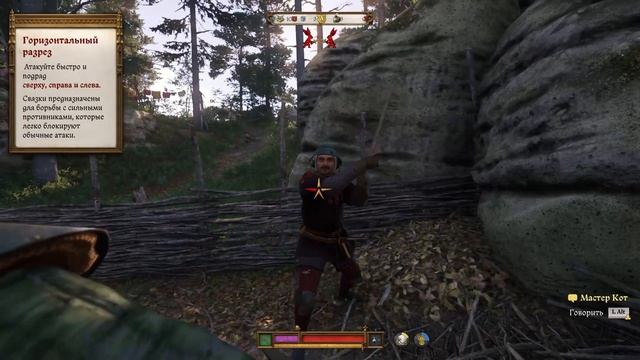 Как пройти вторую связку КОТА в тренировочном бою Kingdom