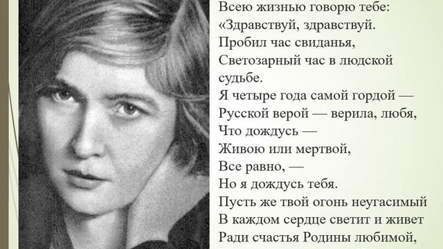 К юбилею Ольги Берггольц