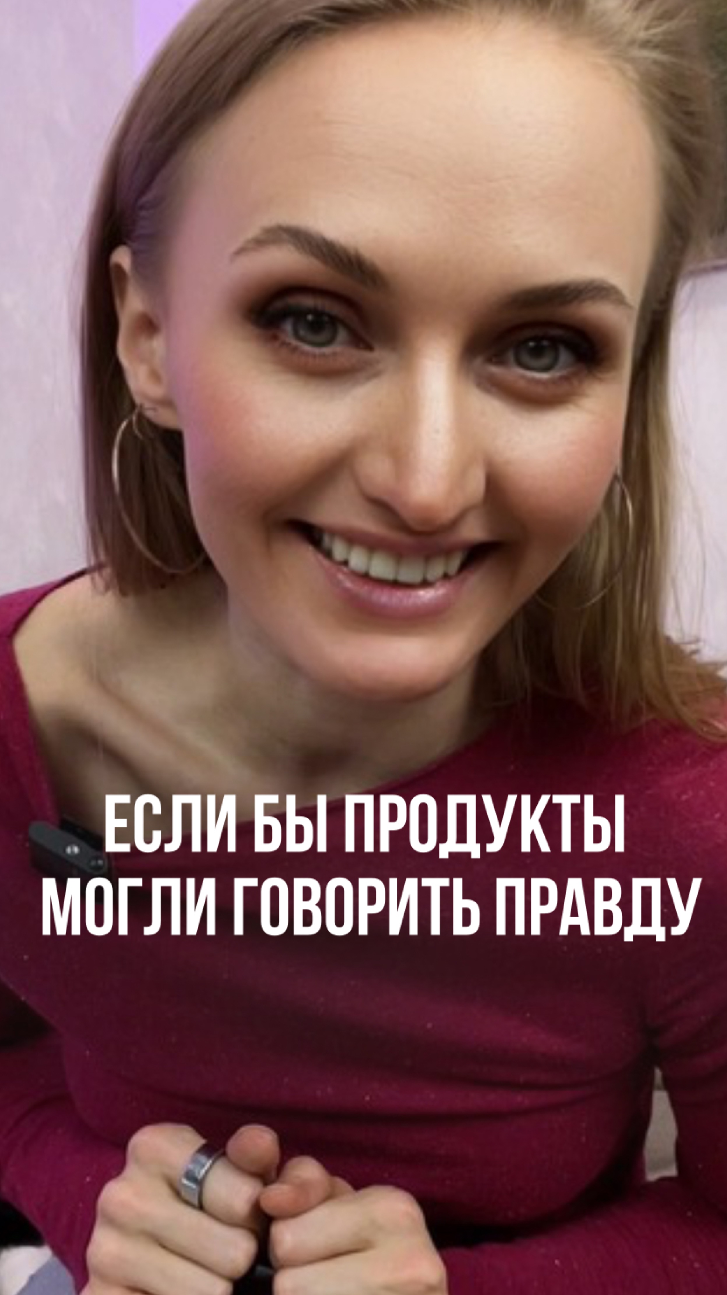 Они могут тебе многое рассказать