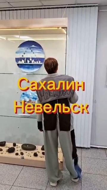 корица_показ невельск.mp4