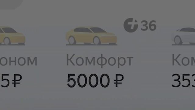 Мой таксист Умер (переписка)