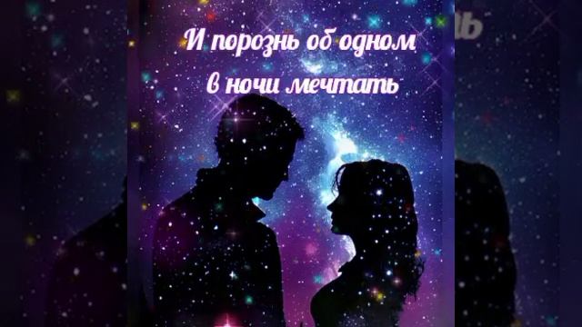 Ты веришь в вечную любовь? Илона Максимова (A'LIN) - стихи, музыка, чтение