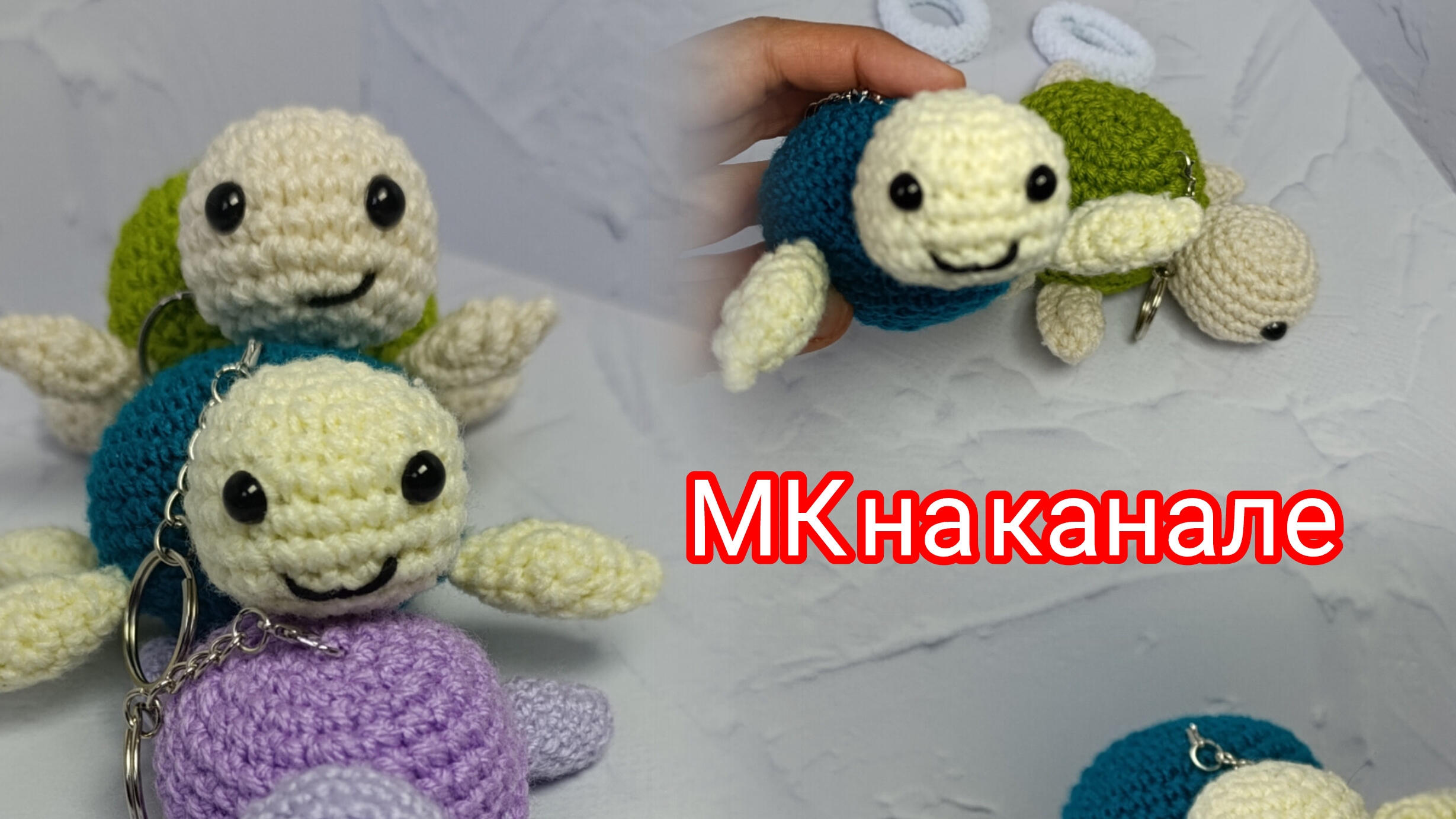 Черепашки крючком. МК описание