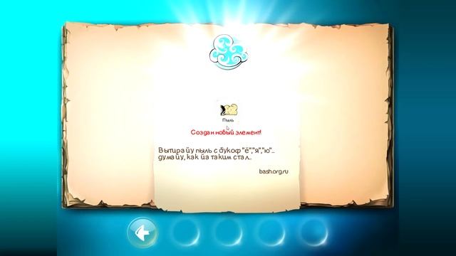 Игра Каракули бога