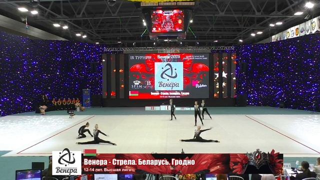 🌟 ВЕНЕРА-СТРЕЛА, ОТКРЫТЫЙ ТУРНИР "ВЕНЕРА"-2025 #эстетическаягимнастика #aestheticgroupgymnastics