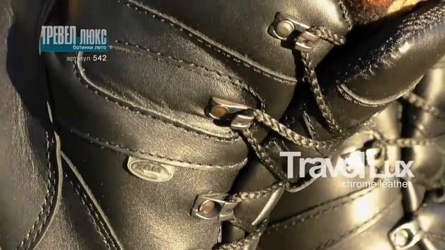Ботинки туристические «Трэвел-Люкс» Арт. 542
