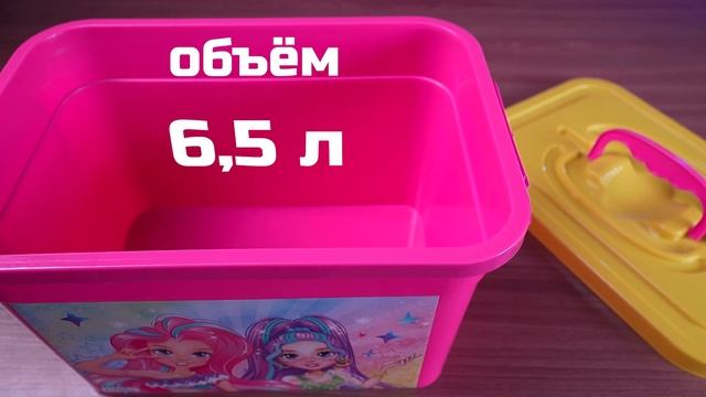 9354600 Ящик для хранения игрушек «Модницы», 6,5 л