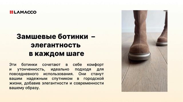 1788L_Какао-замша-(Капучино-бежевый)