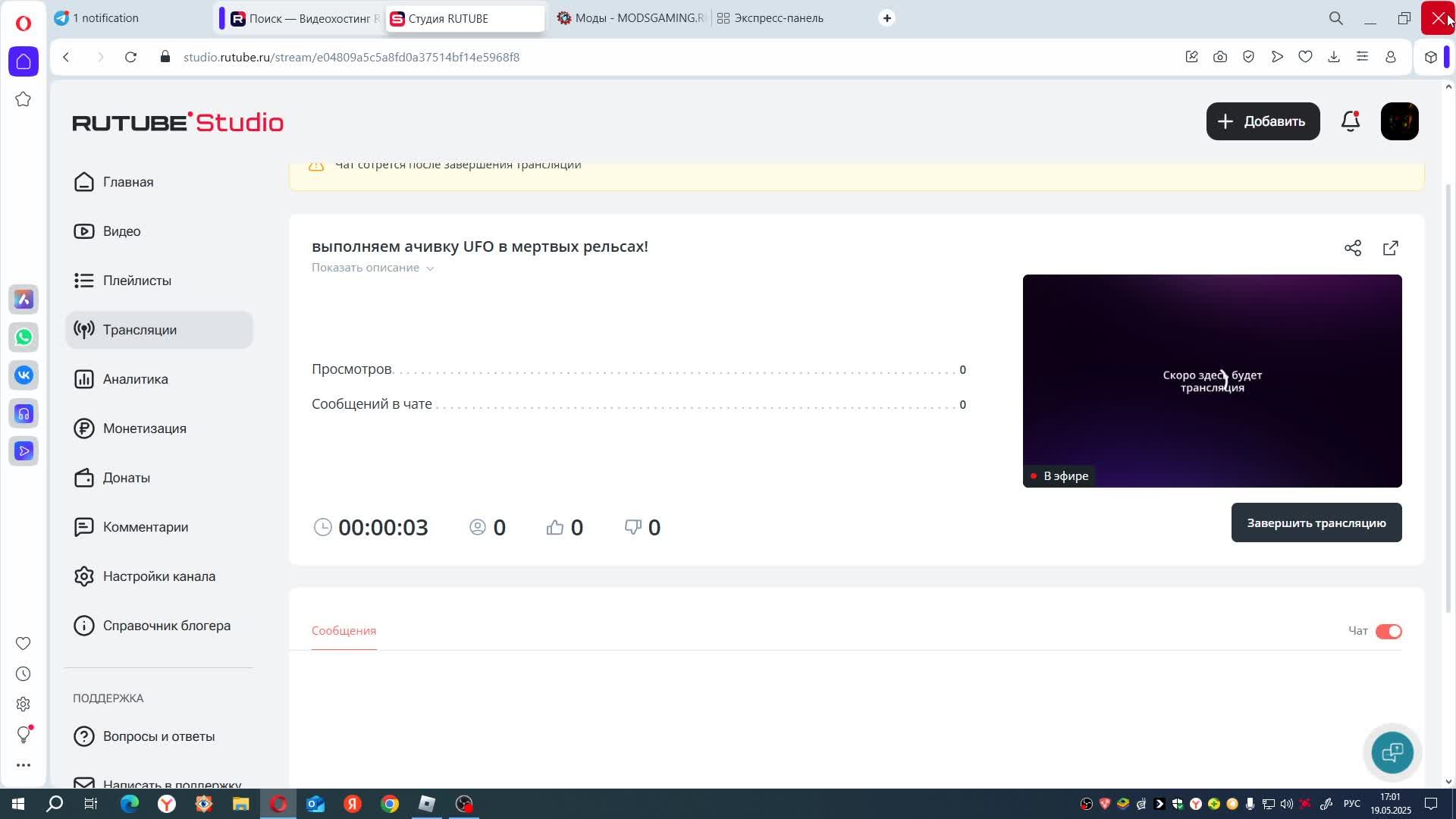 выполняем ачивку UFO в мертвых рельсах!