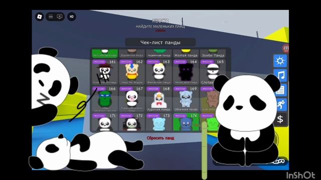 Роблокс find the pandas найди панд