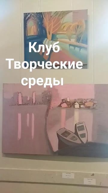 Клуб Творческие среды.08-14.06.24. Старосадский 5/8. МСХ. #куп