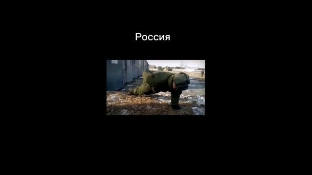 ОТЖИМАНИЯ РФ VS АМЕРИКА