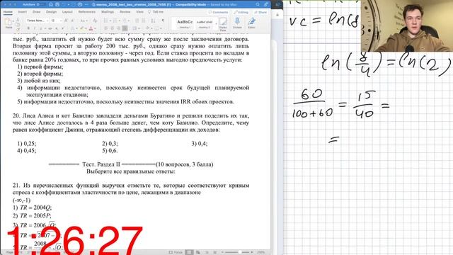 3 ЧАСА РЕШАЮ ТЕСТЫ ПО ЭКОНОМИКЕ ВСОШ || Олмат.Экономика