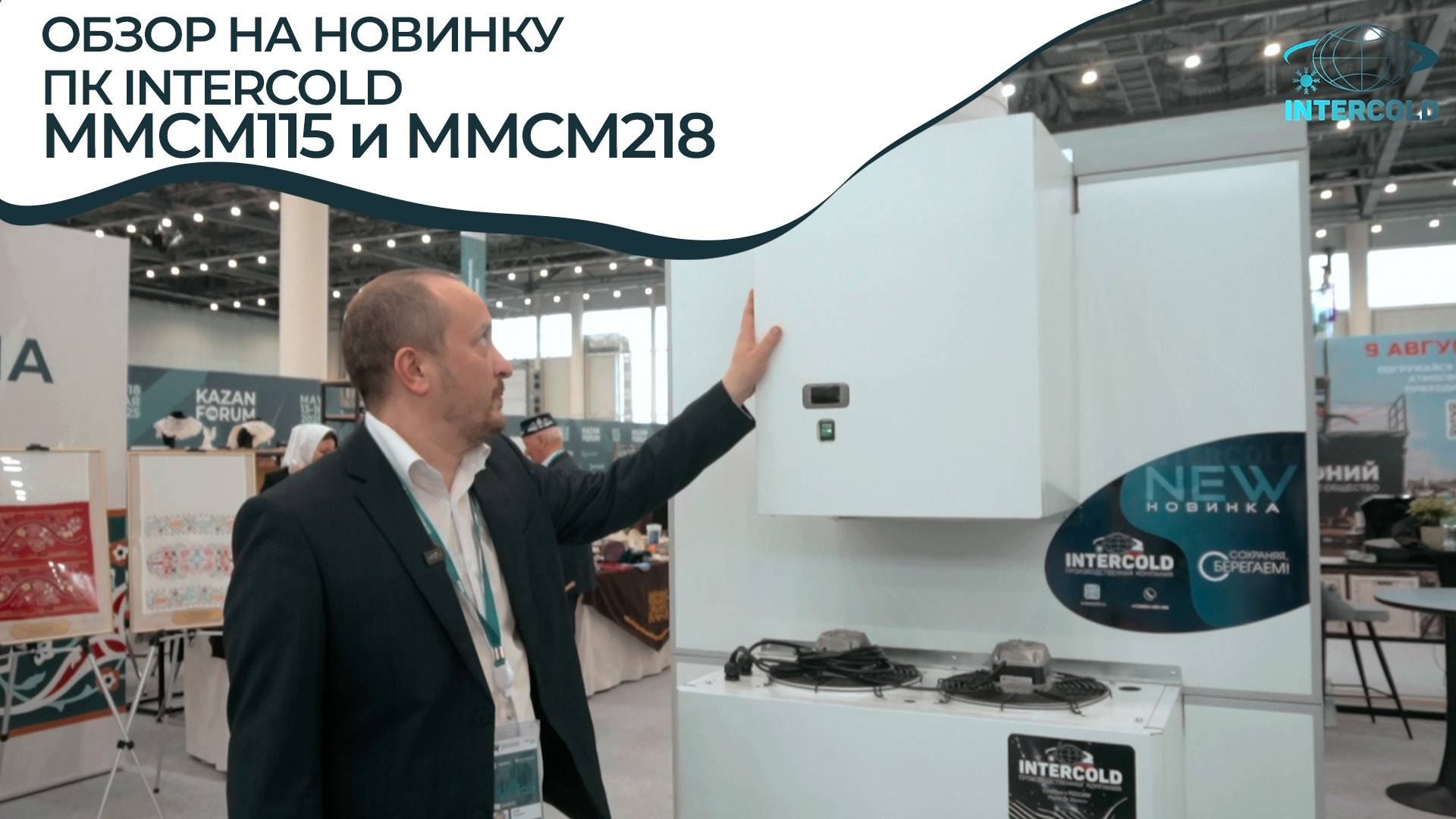 Модельная линейка моноблоков: ММСМ115 и ММСМ218 l ПК INTERCOLD