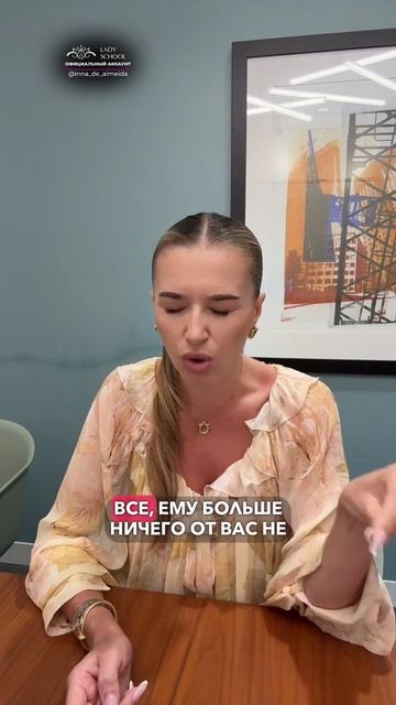 МУЖЧИНЫ ПОДХОДЯТ К ВАМ НЕ ДЛЯ ДРУЖБЫ!