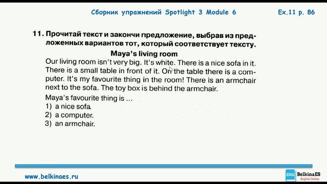 ГДЗ: Spotlight 3 Module 6 | Сборник| Дом, to be, множественное число