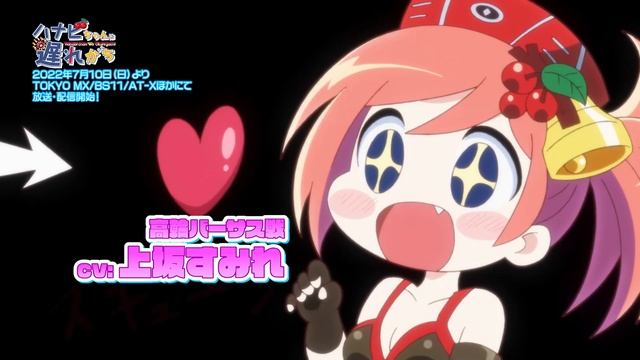 Ханаби-тян часто опаздывает Hanabi-chan wa Okuregachi - Тизер