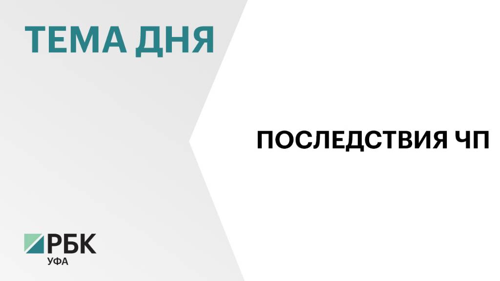 В Уфу доставили двух пациентов, пострадавших при взрыве на предприятии в Салавате