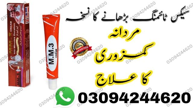 MM3 Herbal Cream in Pakistan | 03094244620