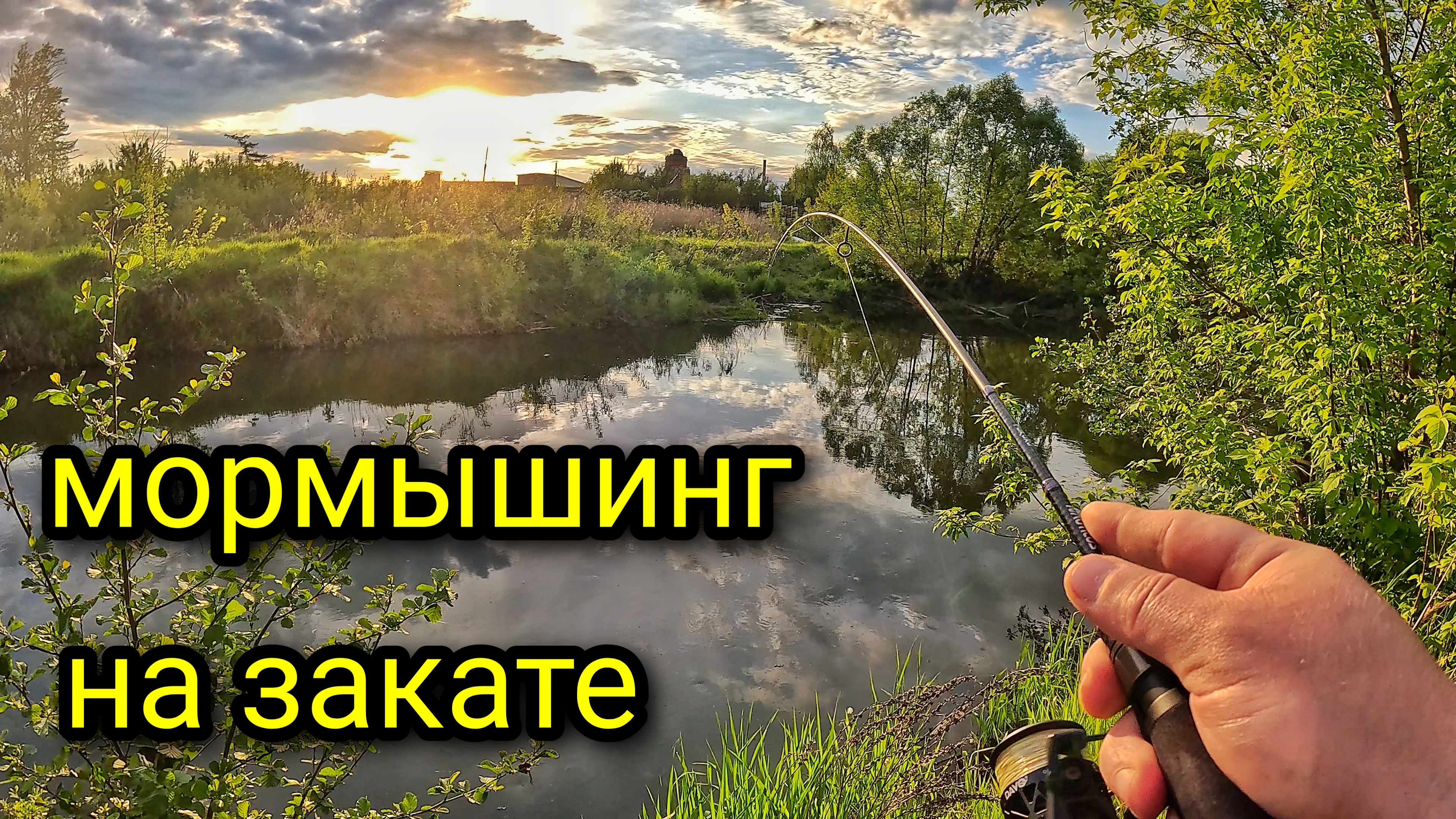 МОРМЫШИНГ НА ЗАКАТЕ ДНЯ !!! ЧЕТЫРЕ ВИДА РЫБ НА NAUTILUS FUKURU !!!