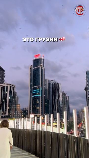 это Грузия)