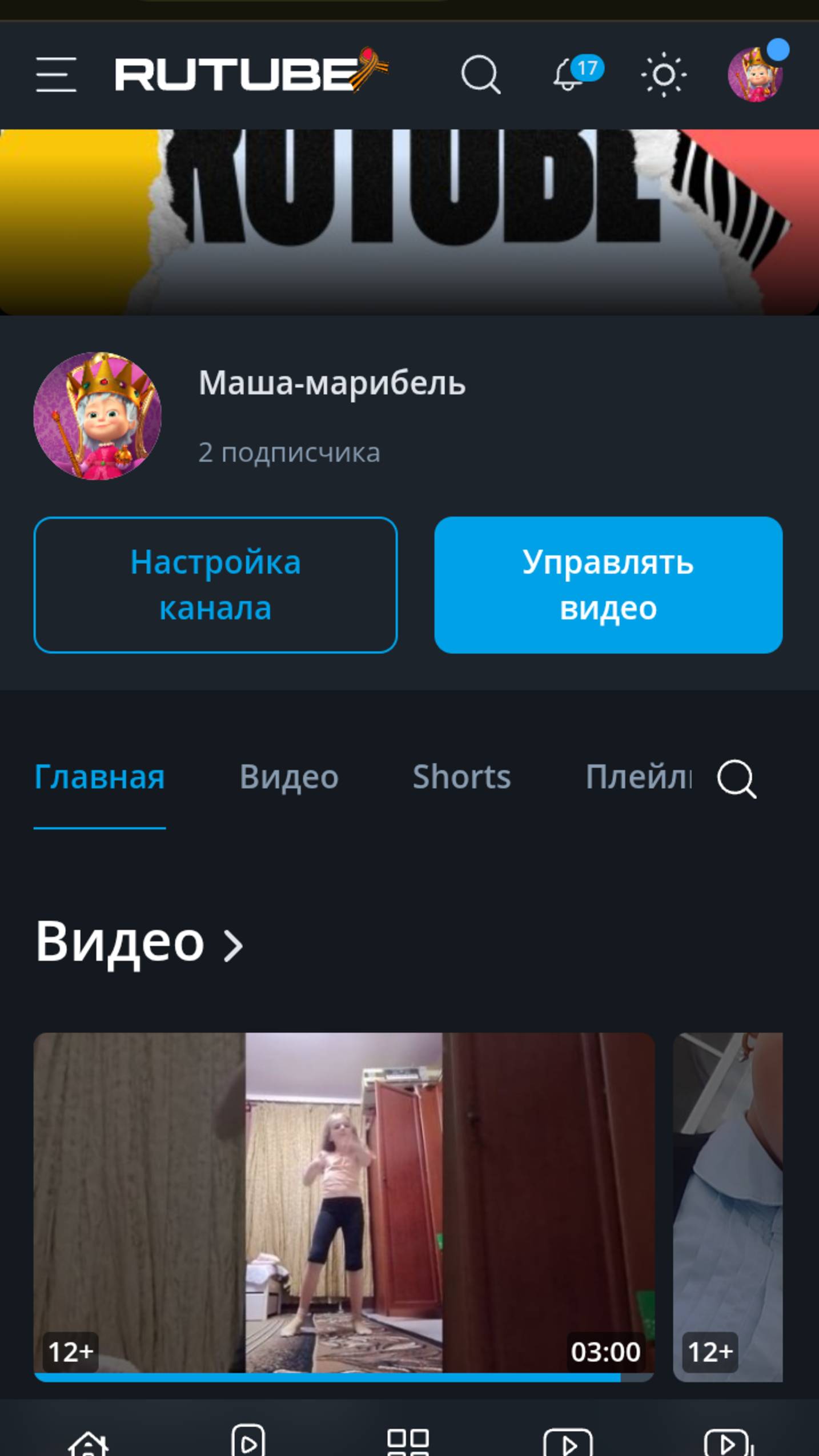 Вот так