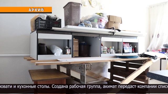 В СКО закупают мебель для пострадавших от паводка