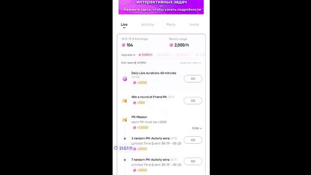 First Way To Earn with Poppo live