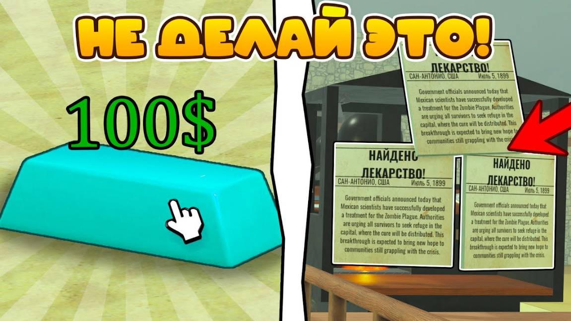 ТОП 10 ОШИБОК Которые Совершают ВСЕ ИГРОКИ  в МЁРТВЫХ РЕЛЬСАХ  Dead Rails