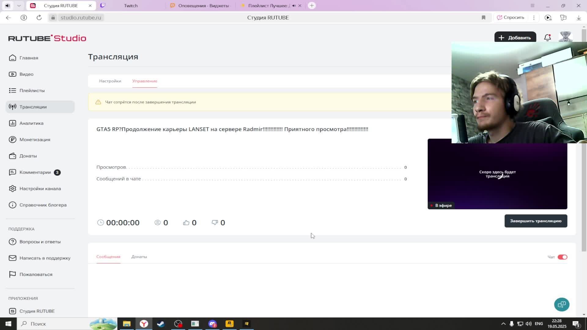 GTA5 RP?Продолжение карьеры LANSET на сервере Radmir!!!!!!!!!!!!!  Приятного просмотра!!!!!!!!!!!!!!