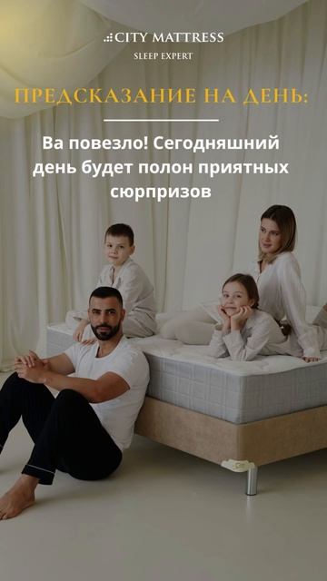 Настраиваемся на понедельник правильно!