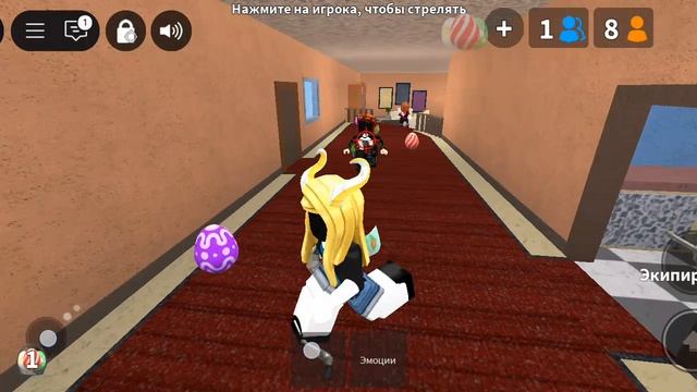 играю в мм2.