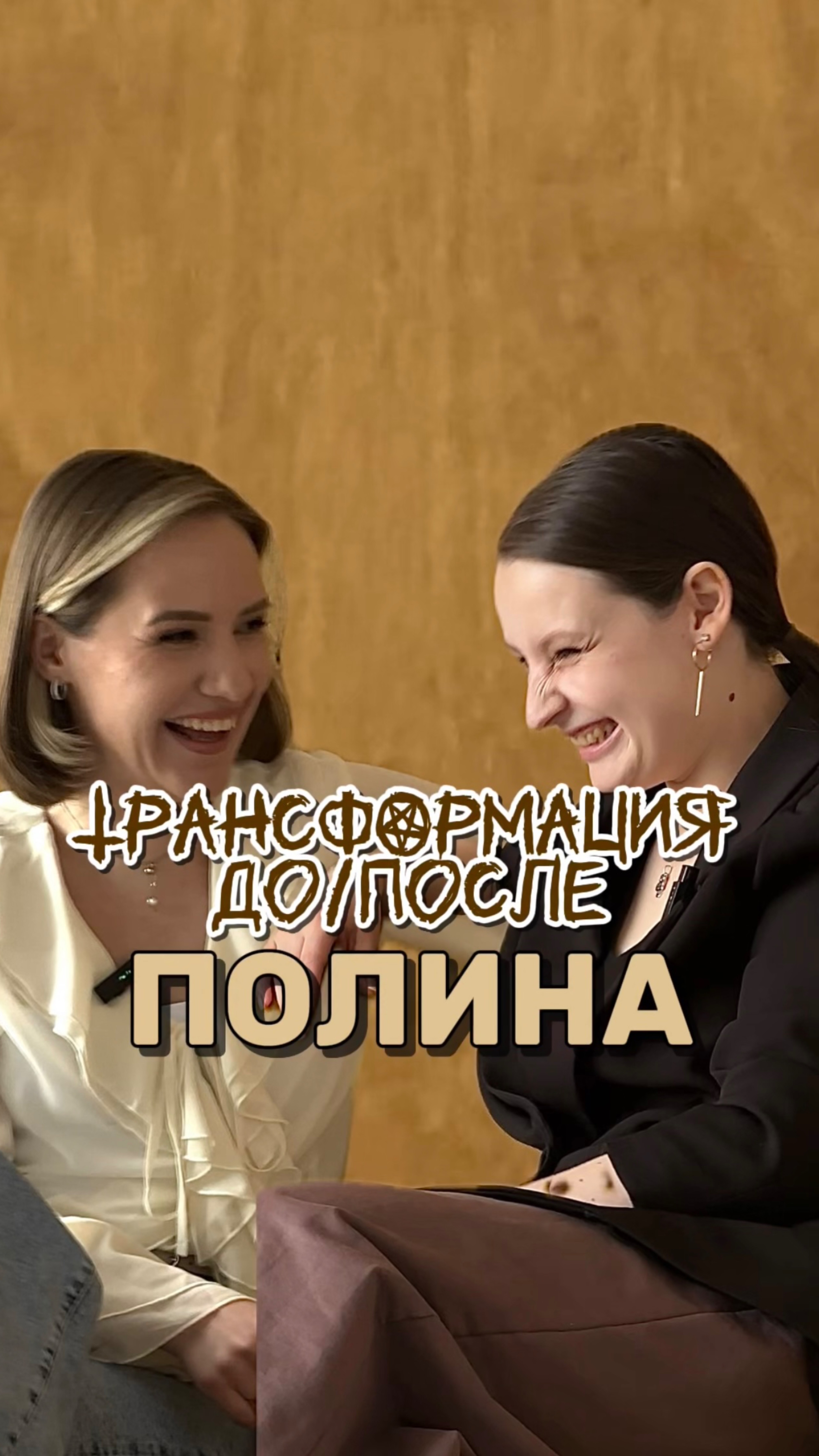 Проект Трансформация