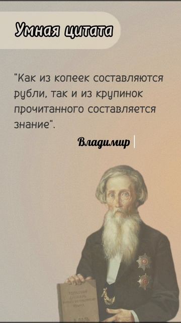 Умная цитата.mp4