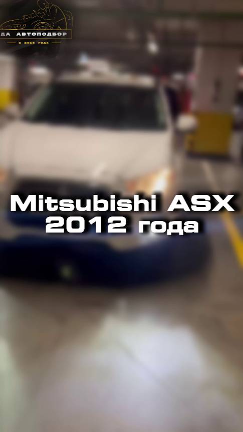 Как вы относитесь к марке Mitsubishi?