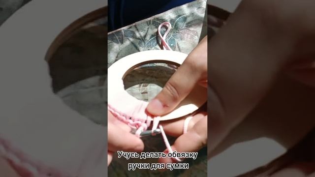 Учусь делать обвязку ручек для сумки из полиэфирного шнура