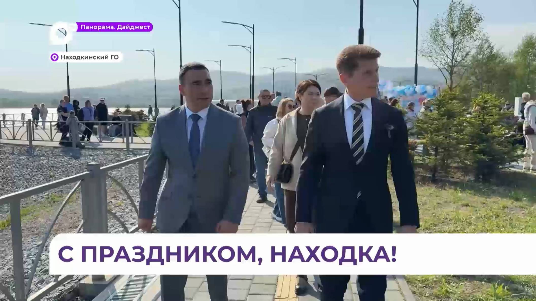 Губернатор Приморья Олег Кожемяко поздравил Находку с 75-летием