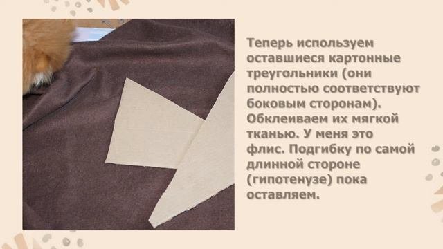 Лежанка для собаки