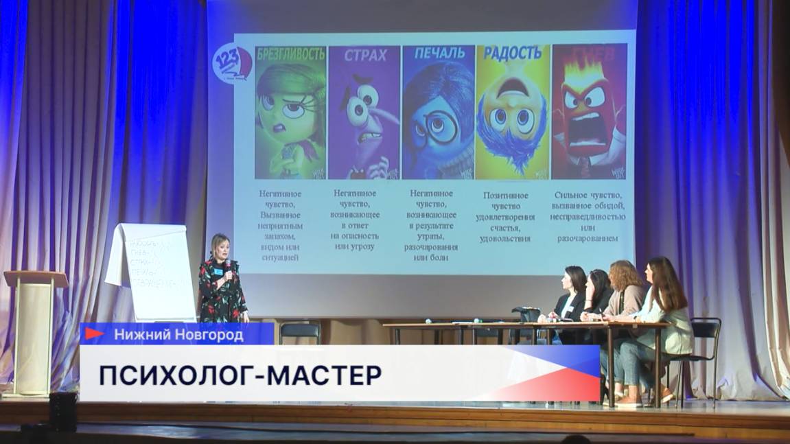 В регионе прошёл конкурс среди педагогов-психологов за звание лучшего специалиста