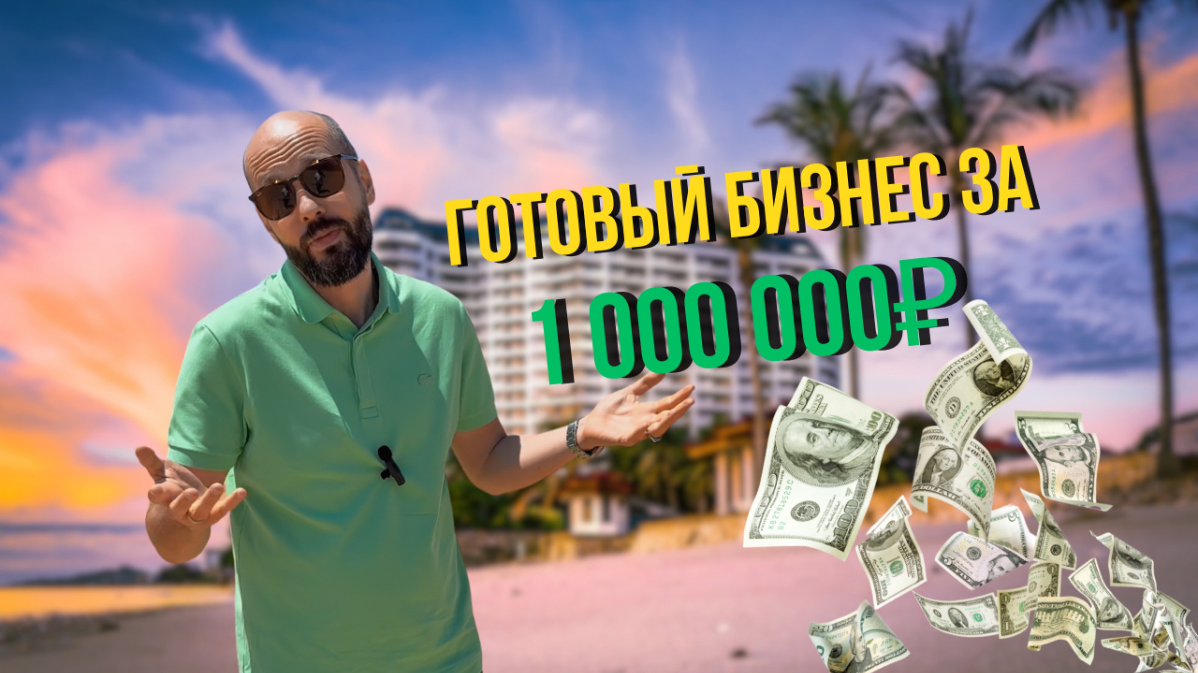 💰ИНВЕСТИЦИИ | Инвестиции В Недвижимость | Куда Инвестировать
