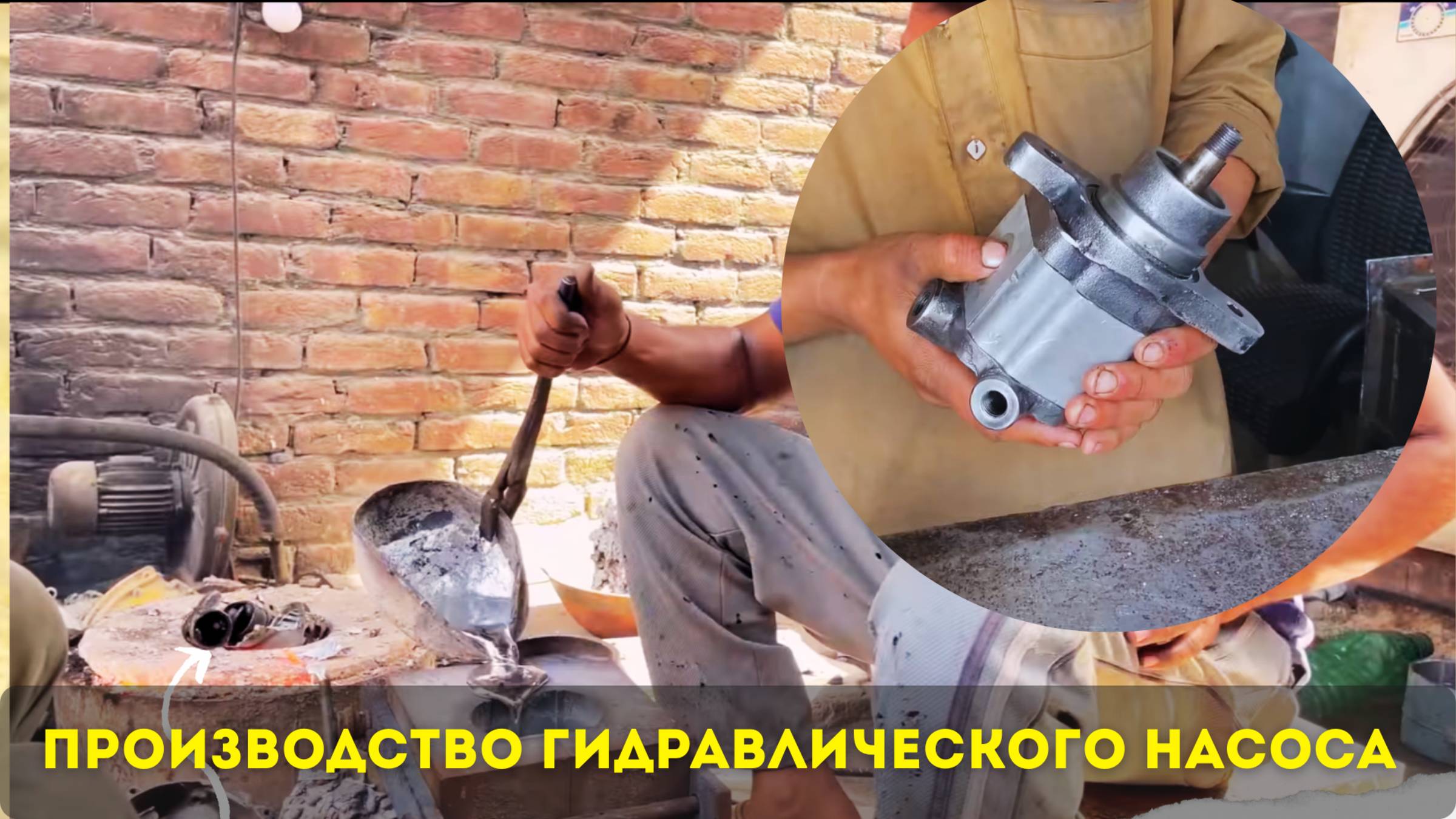 Производство Гидравлического Насоса для Грузовых Автомобилей 🔥🔥🔥