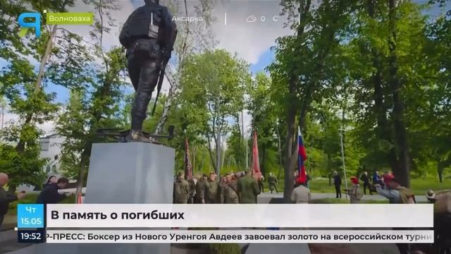 В Волновахе прошло открытие памятника освободителям